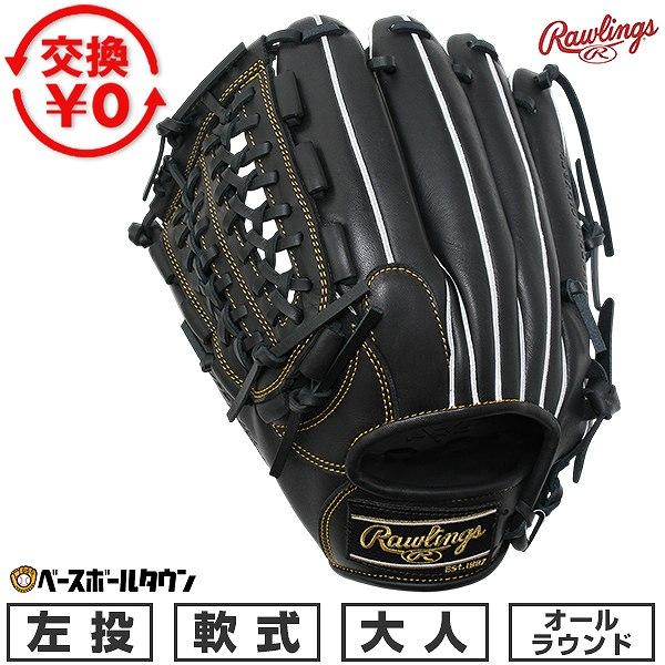 Rawlings（ローリングス） 交換無料 野球 グローブ 軟式 大人 左投げ