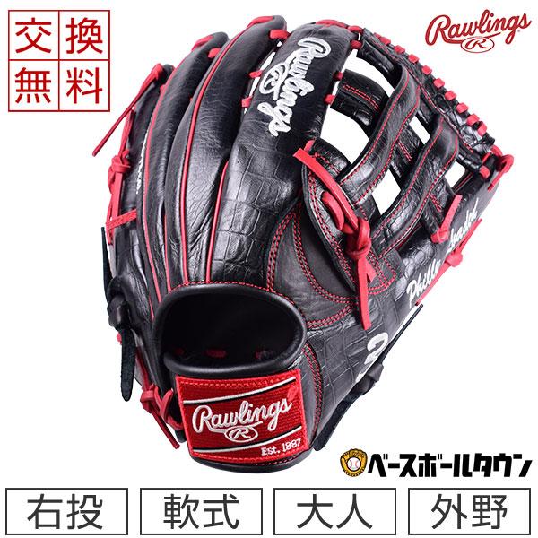 Rawlings（ローリングス） 交換往復送料無料 野球 軟式グローブ MLB