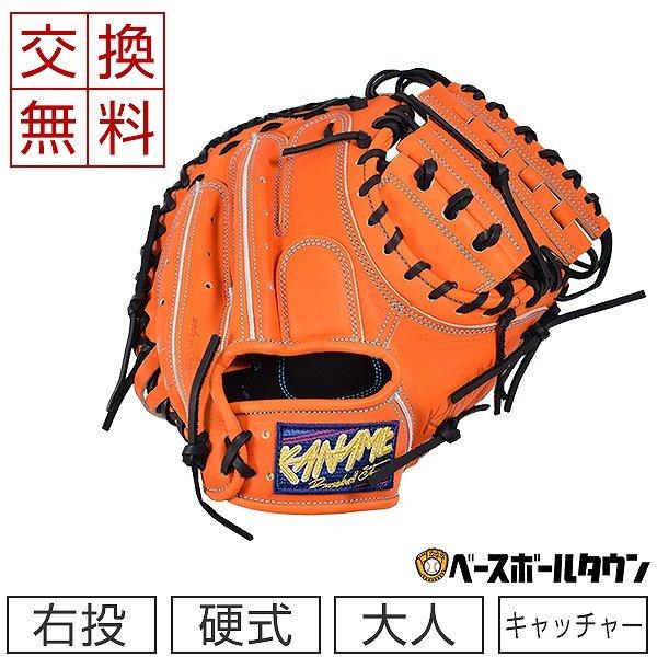 交換無料 要 KANAME 硬式用キャッチャーミット 大人 硬式野球 TYPE