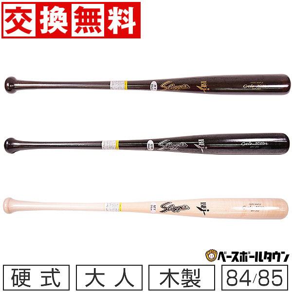 久保田スラッガー（KUBOTA SLUGGER） 交換往復送料無料 硬式 木製