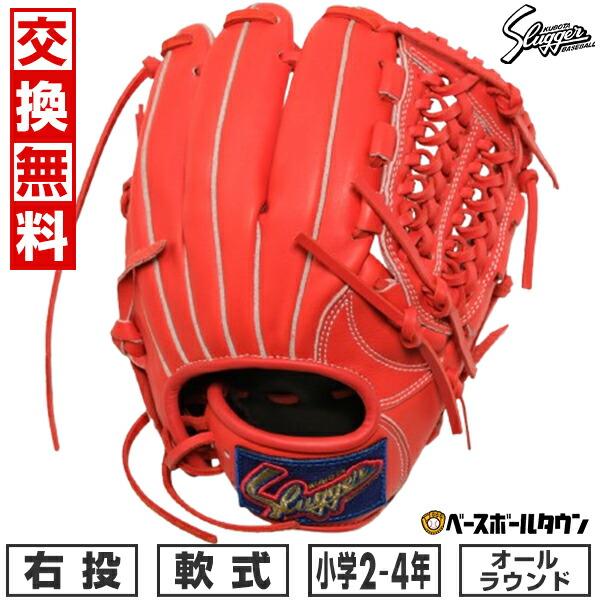 久保田スラッガー（KUBOTA SLUGGER） 交換無料 野球 グローブ 少年軟式