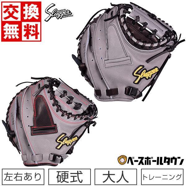 久保田スラッガー（KUBOTA SLUGGER） 交換無料 トレーニングミット TR