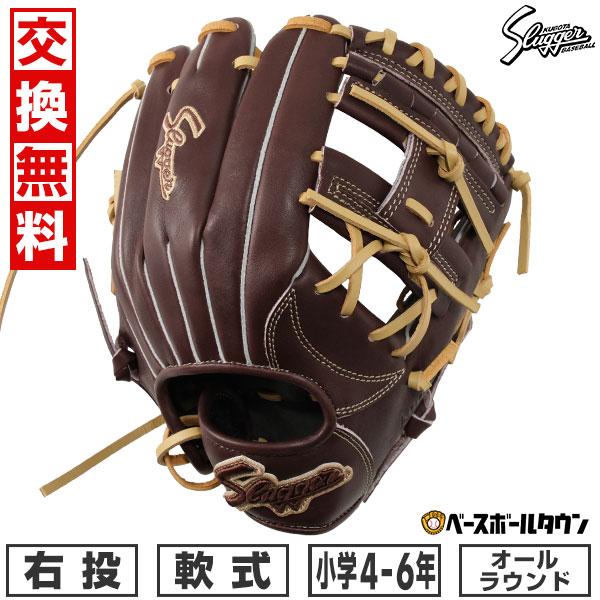 久保田スラッガー（KUBOTA SLUGGER） 交換無料 野球 グローブ 少年軟式