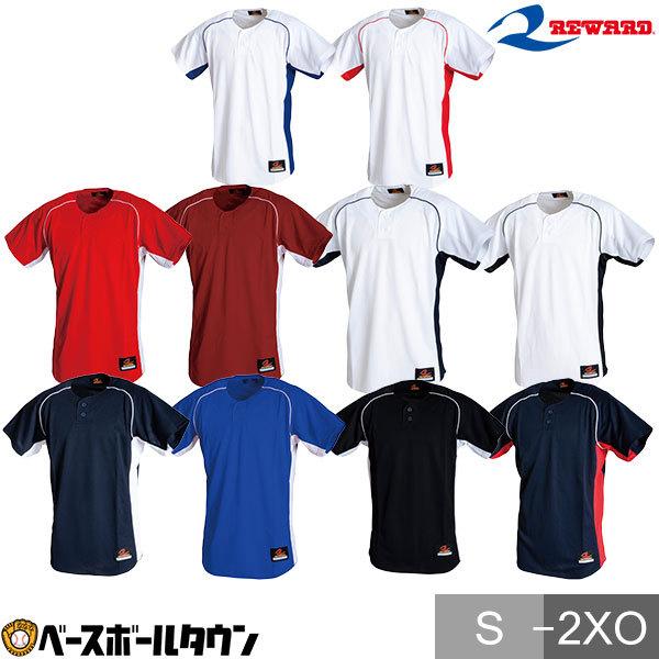 レワード 2ボタンシャツ 半袖 UFS-08 野球ウェア 練習着 ユニフォーム