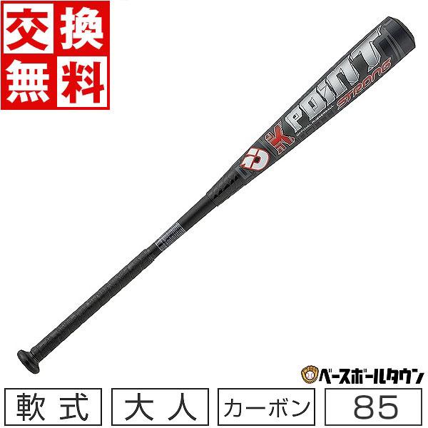 K-POINT 交換無料 ディマリニ 一般軟式用バット カーボン ケーポイント