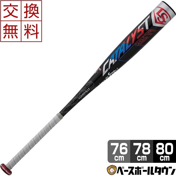ルイスビルスラッガー ルイスビル カタリスト2 Ti 野球 バット