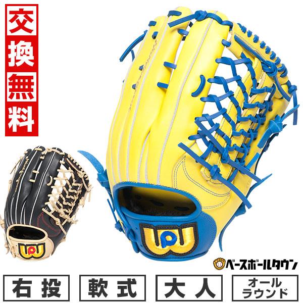 ワールドペガサス（WORLD PEGASUS） 交換無料 野球 グローブ 軟式 大人