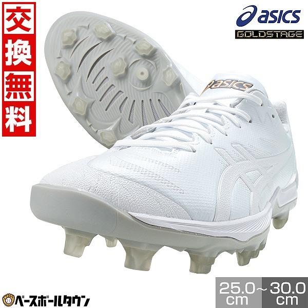 ASICS（アシックス） 交換無料 野球 スパイク ポイント 大人 ゴールド