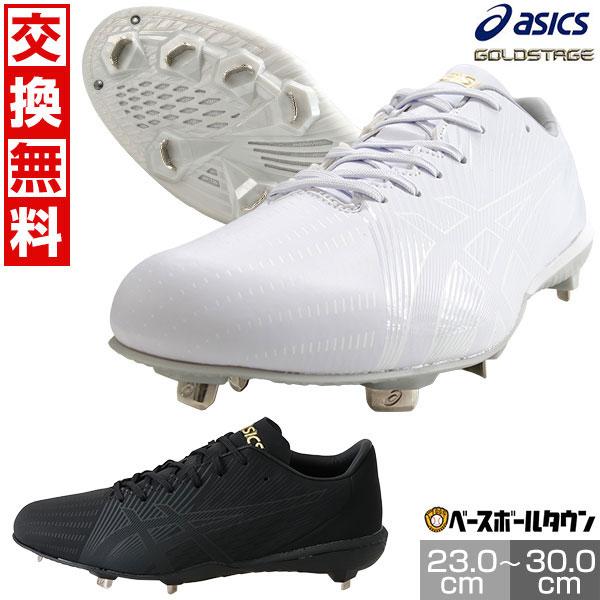ASICS（アシックス） 交換無料 野球 スパイク 金具 ジュニア 大人 白