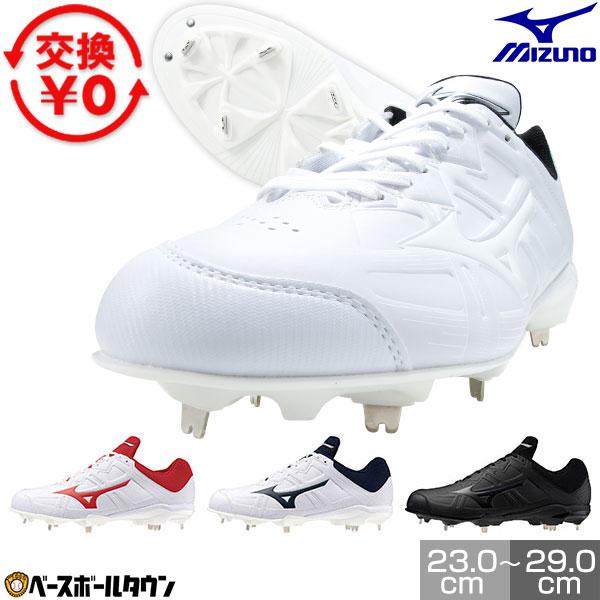 MIZUNO（ミズノ） 交換無料 野球 スパイク ライトレボバディー2 小学生