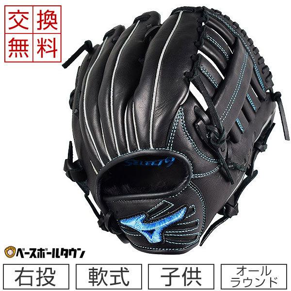 MIZUNO（ミズノ） 交換往復送料無料 グローブ 野球 少年軟式 セレクト