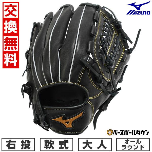 MIZUNO（ミズノ） 交換無料 野球 グローブ 軟式 大人 右投げ MIZUNO