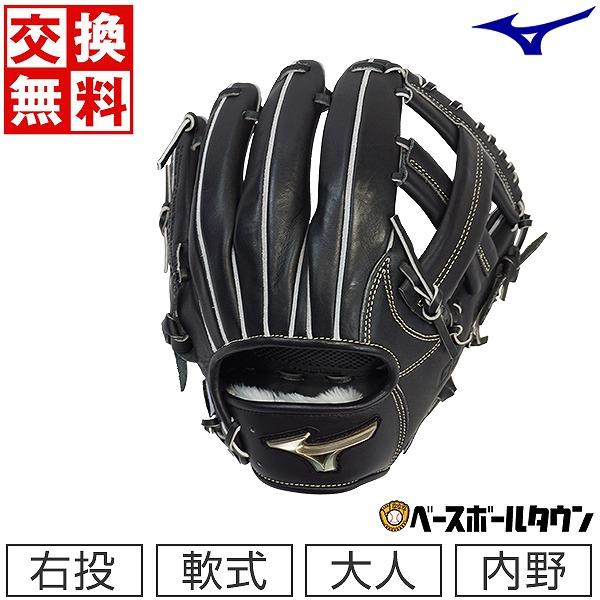 H selection 交換無料 野球 グローブ 軟式 ミズノ グローバルエリート
