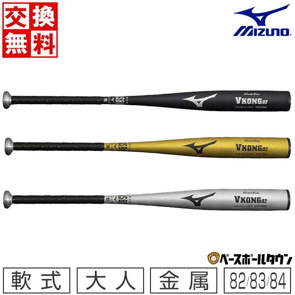 MIZUNO（ミズノ） 交換無料 野球 バット 軟式用 金属製 Vコング02