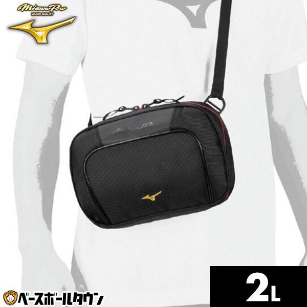 MIZUNO（ミズノ） 野球 ショルダーバッグ 2L 大人 ミズノプロ MIZUNO