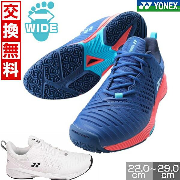 YONEX（ヨネックス） 交換無料 テニスシューズ オムニ クレーコート用