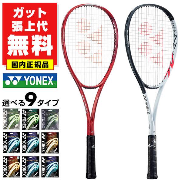 YONEX VOLTRAGE 7S Red 【送料無料】 YONEX VOLTRAGE 7S Red 【送料