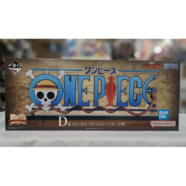 未開封 D賞 THE GIGANT NAME ギガントネーム フィギュア ワンピース 一