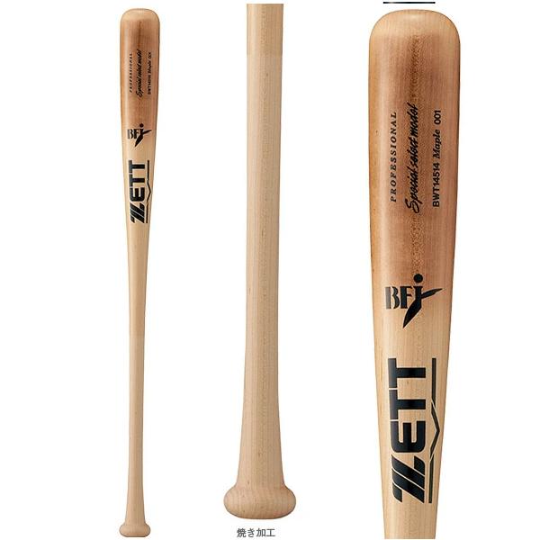 bbltomoi_bwt14514t-tomoi-custom