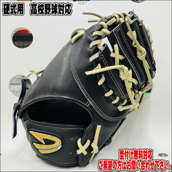 高校野球対応】 ディークエスト D-Quest STEP UP LEADe DFH-131 硬式用