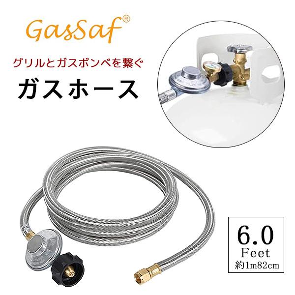 GasSaf プロパン レギュレーター and ホース 6フィート/約1m82cm