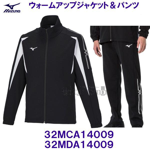 MIZUNO（ミズノ） MIZUNO MCライン ウォームアップジャケット パンツ