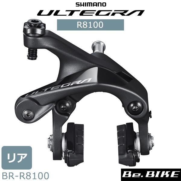 シマノ（SHIMANO） BR-R8100 デュアルピボット ブレーキキャリパー