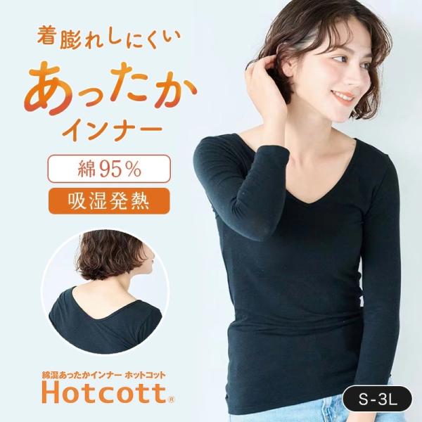 ベルメゾン（BELLE MAISON） インナー レディース あったかインナー 9