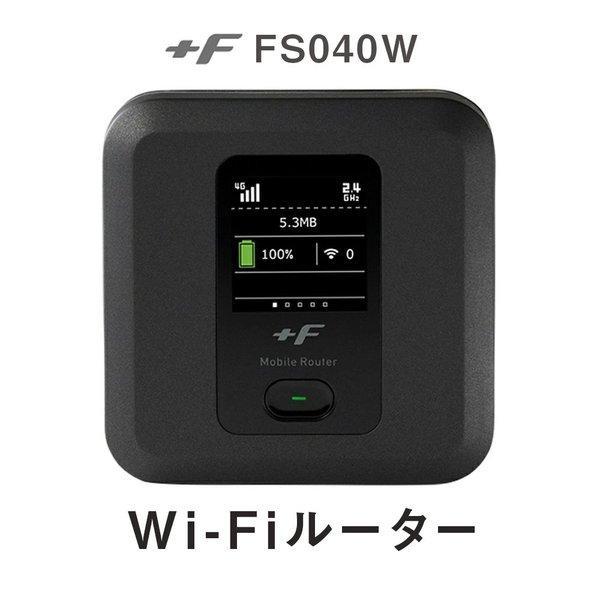 simフリー モバイルルーター ポケット WiFi ルーター +F FS040W