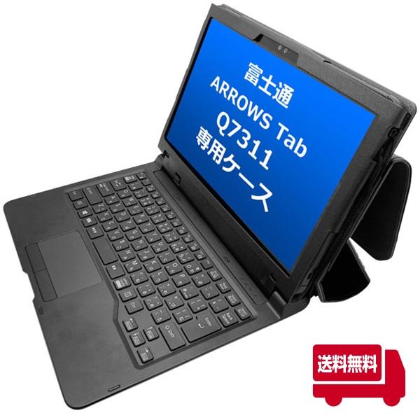 arrows 富士通 ARROWS Tab Q7311/FE専用ケース タブレットカバー 手帳