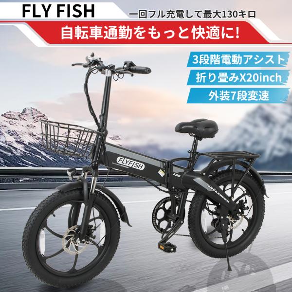 2025新登場 折りたたみ自転車 20インチ 電動アシスト自転車 アシスト