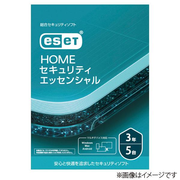 セキュリティソフト 更新用 ESET HOME セキュリティ エッセンシャル 5