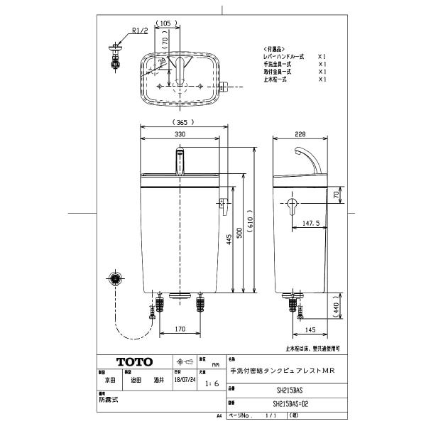 TOTO 【SH215BAS #SC1】 手洗付密結タンクピュアレストMR パステル