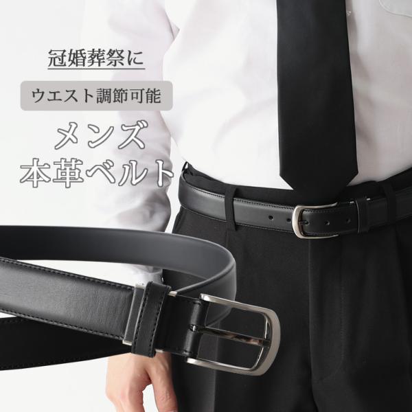 bizmo_belt-formal-mn