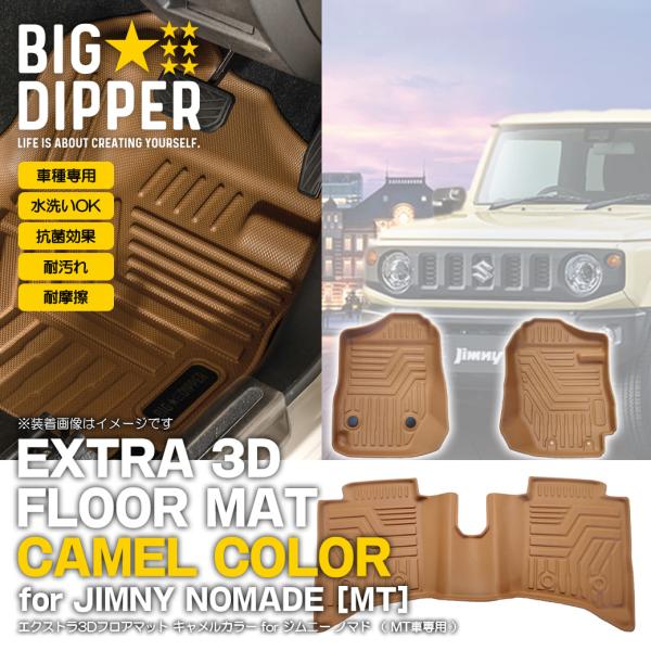 big-dipper7_hn07s5701mtz