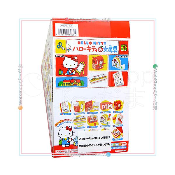 リーメント サンリオ ハローキティ ハローキティの文房具 全12種/BOX
