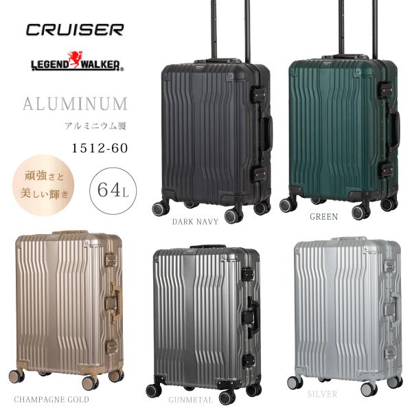 LEGEND WALKER（レジェンドウォーカー） アルミ スーツケース