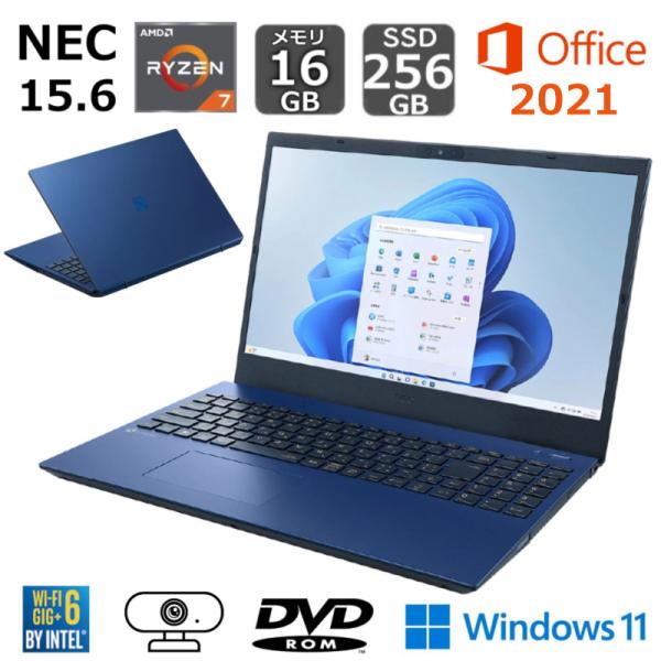 LAVIE N15 NEC ノートパソコン 15.6型 IPS液晶/ Ryzen 7 7730U 8コア