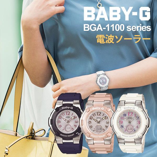Basic（BABY-G） カシオ 国内正規品 電波ソーラー 腕時計 レディース