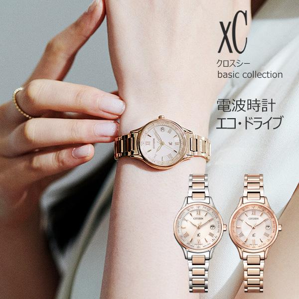 basic コレクション 腕時計 レディース 電波ソーラー シチズン クロス