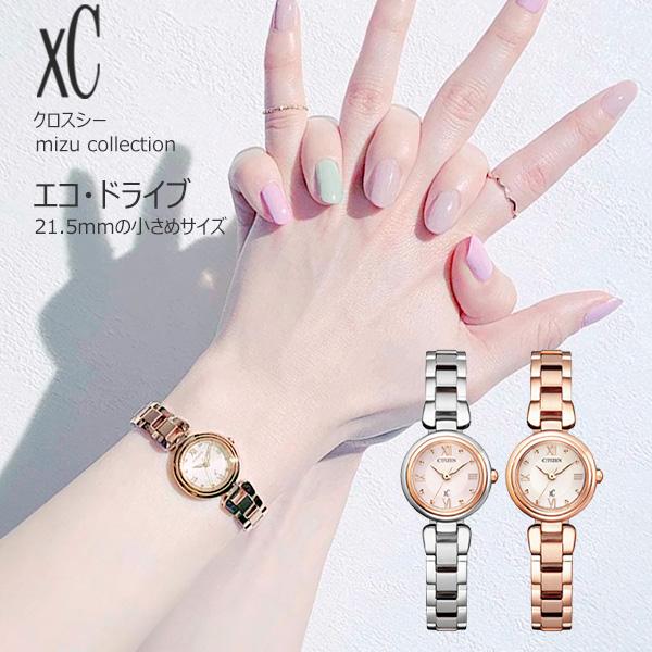 CITIZEN L レディース 腕時計 xC クロスシー 光発電 エコドライブ xc