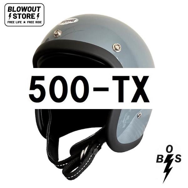 Blowout 公道使用不可 500TX ヘルメット ストレートグレイ 極小帽体