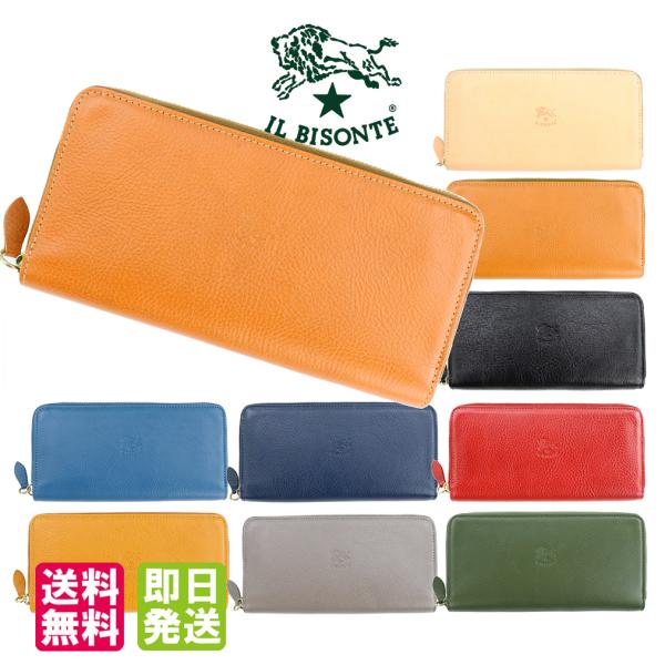 IL BISONTE（イルビゾンテ） 財布 長財布 ラウンドファスナー SZW046