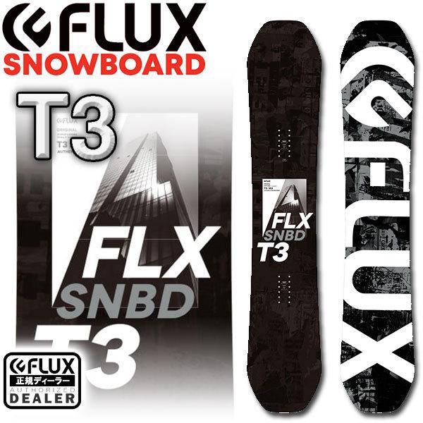 FLUX BINDINGS（フラックスバインディング） 21-22 FLUX / フラックス