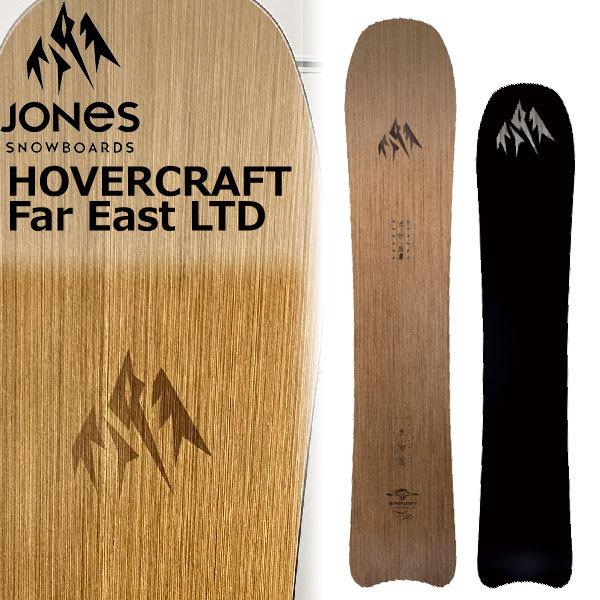 JONES SNOWBOARDS（ジョーンズ スノーボード） 22-23 JONES