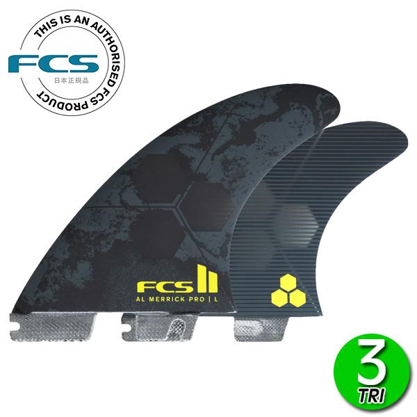 FCS FCS2 AL MERRICK AM PG PRO TRI FINS/ FCSII エフシーエス2