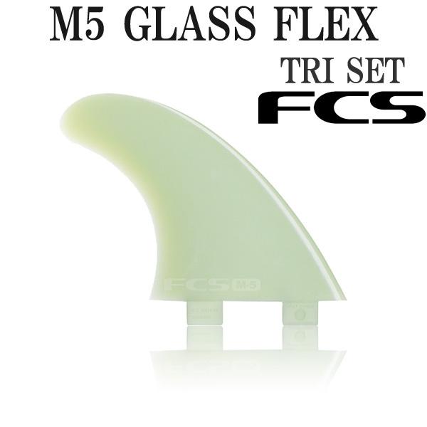 FCS フィン M5 グラスフレックス TRI FIN MEDIUM / エフシーエス