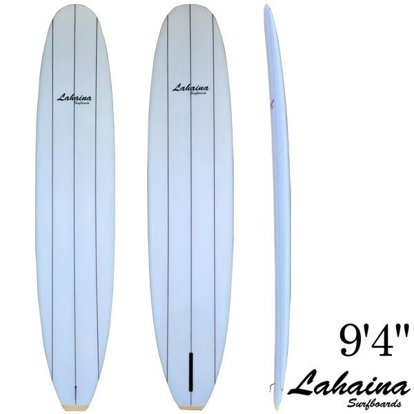 LAHAINA 9'4 / ラハイナ 3ストリンガー サーフボード ロングボード