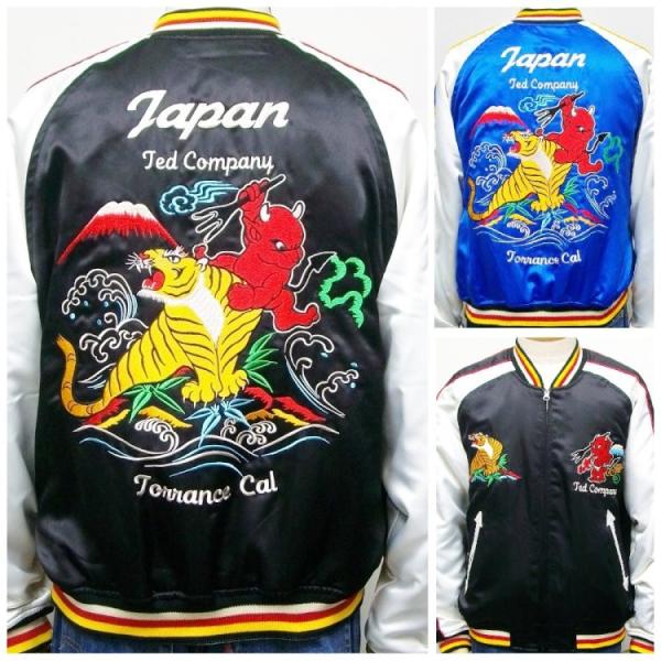 TEDMAN（テッドマン） テッドマンリバーシブルスカジャン TSK-052