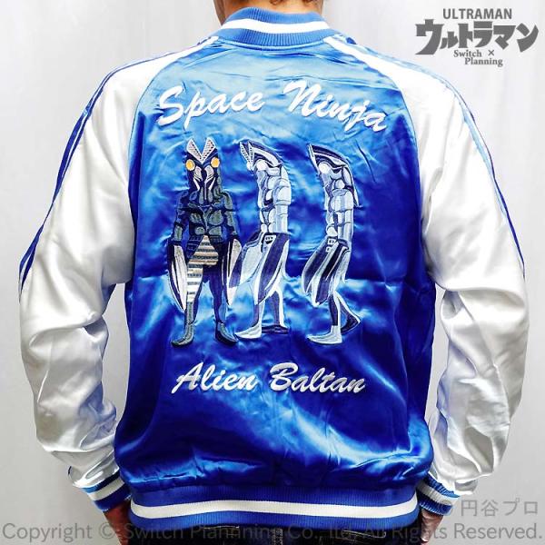 バルタン星人 刺繍スカジャン ULSJ-503 ウルトラマン 円谷プロ 空想